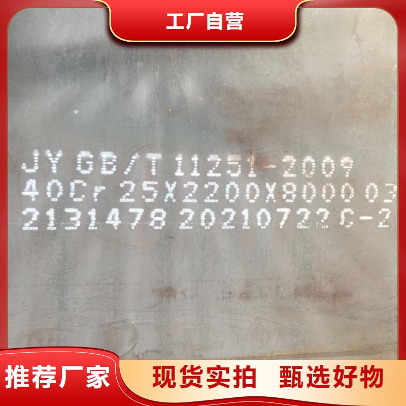 合金钢板耐磨钢板品质优选