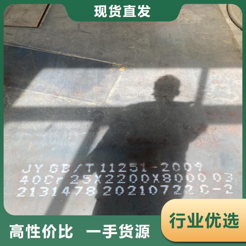 合金钢板-猛板销售的是诚信