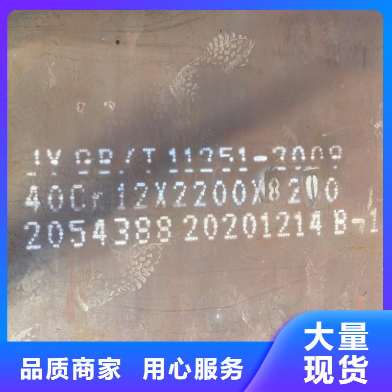 合金钢板钢板厂家直销放心