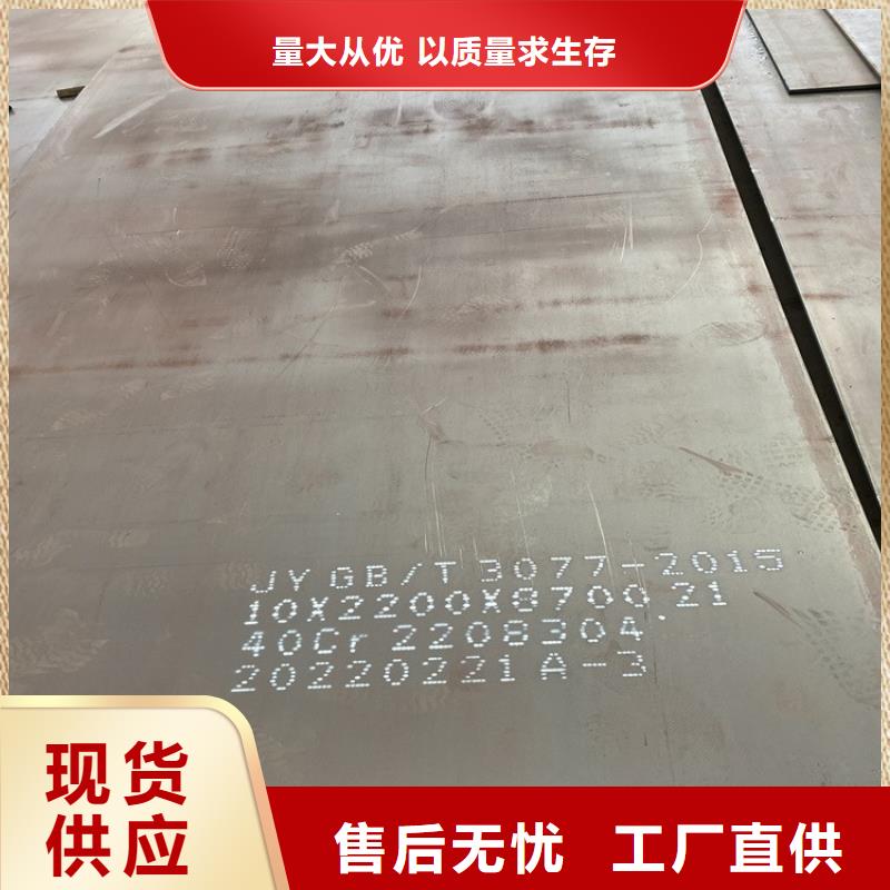 合金钢板【耐磨钢板】库存充足