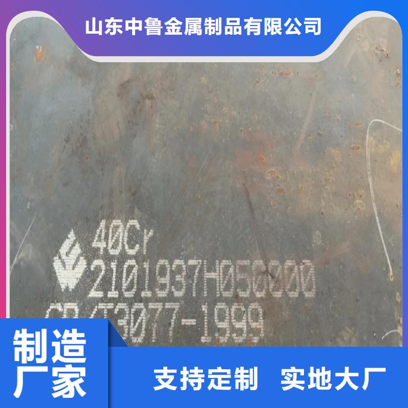 合金钢板-猛板产品优势特点
