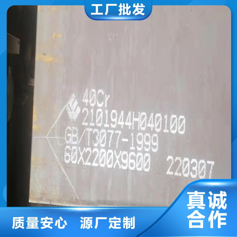 【合金钢板】锅炉容器板价格透明