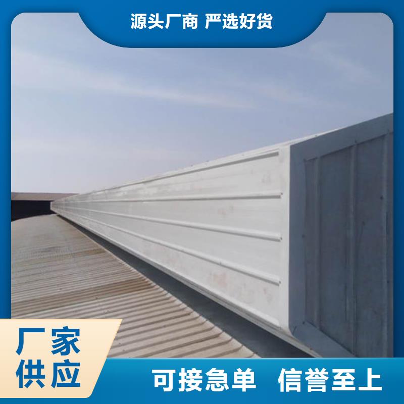 顺坡气楼免费提供方案