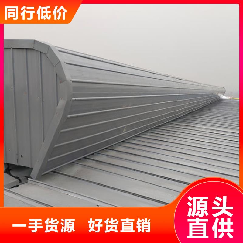 弧线（折线）型通风天窗