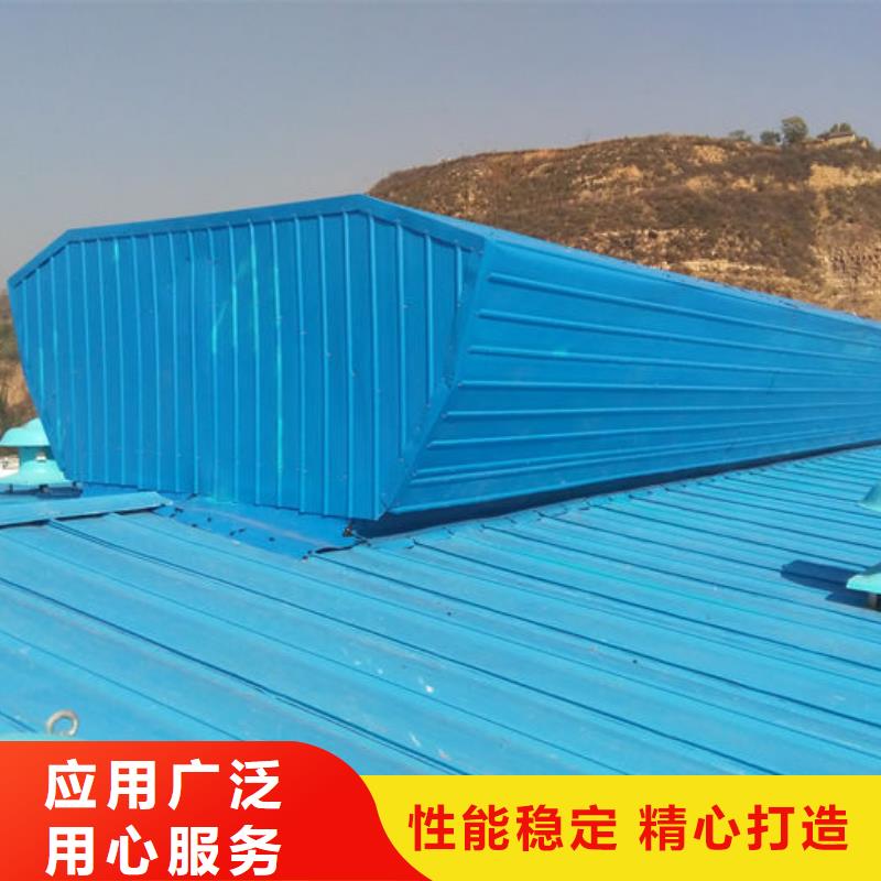 弧线形通风气楼欢迎电询
