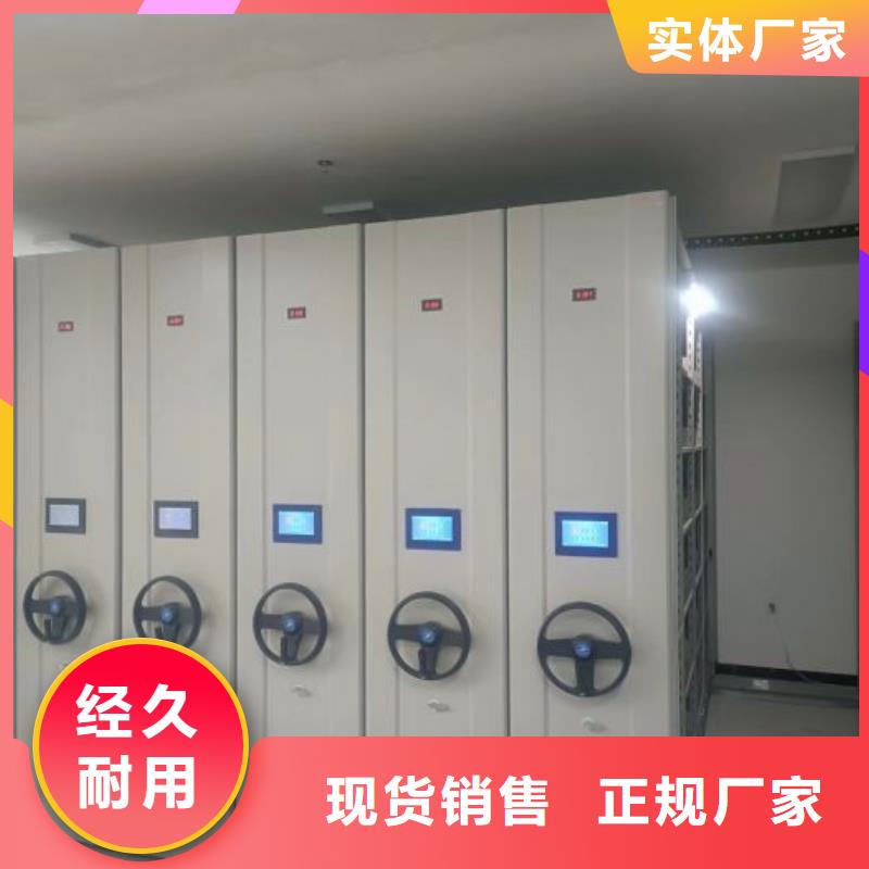 诚信【鑫康】移动档案架