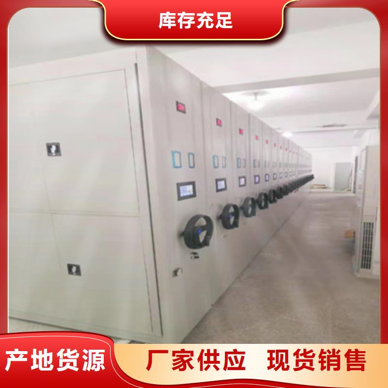诚实守信【鑫康】综合档案室密集柜