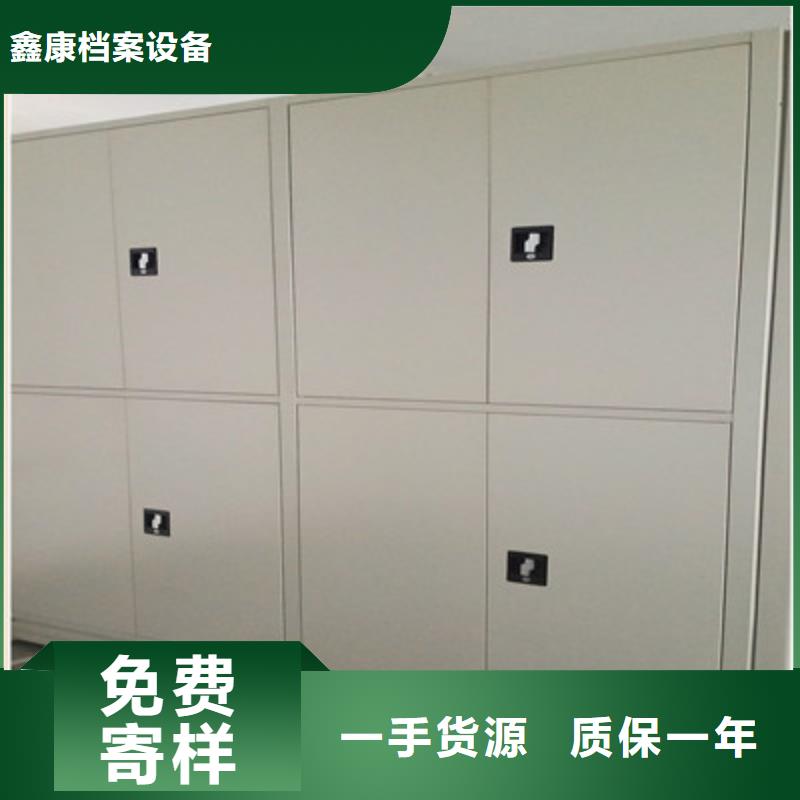 质保十年【鑫康】五层箱式密集架