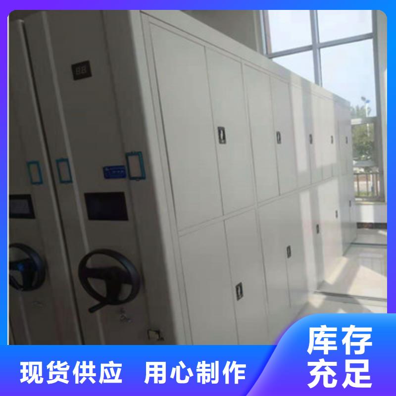 总代【鑫康】档案室电动密集架