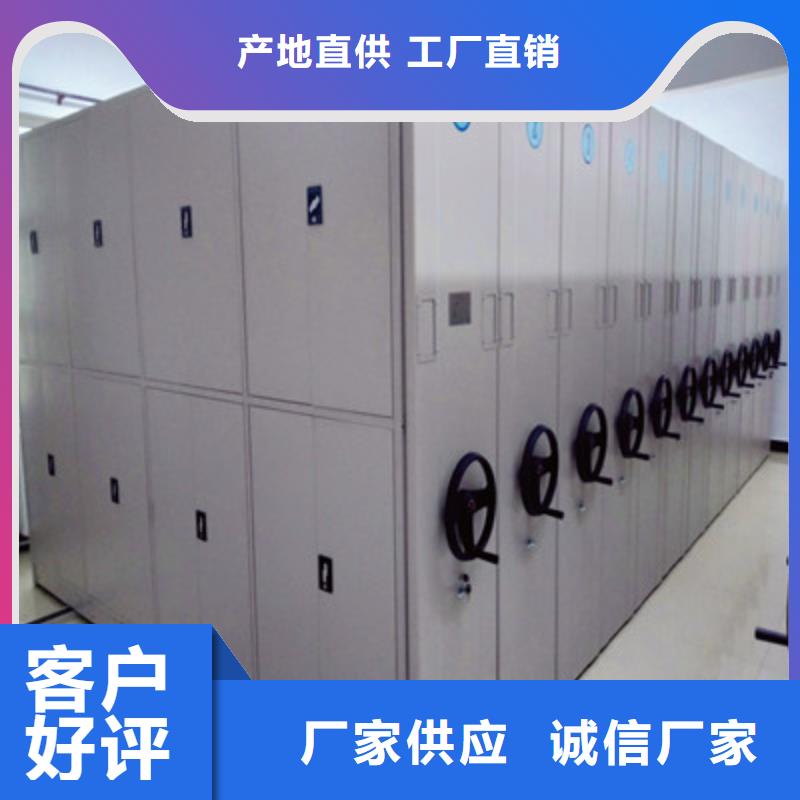 五星服务【鑫康】密集档案橱
