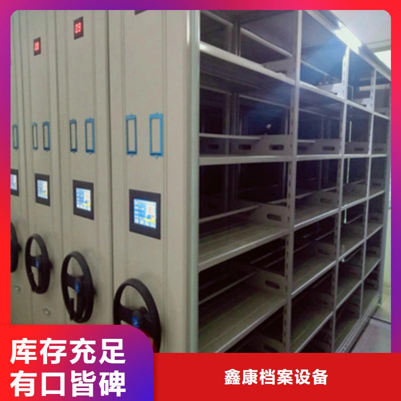 销售专卖【鑫康】手摇式密集柜