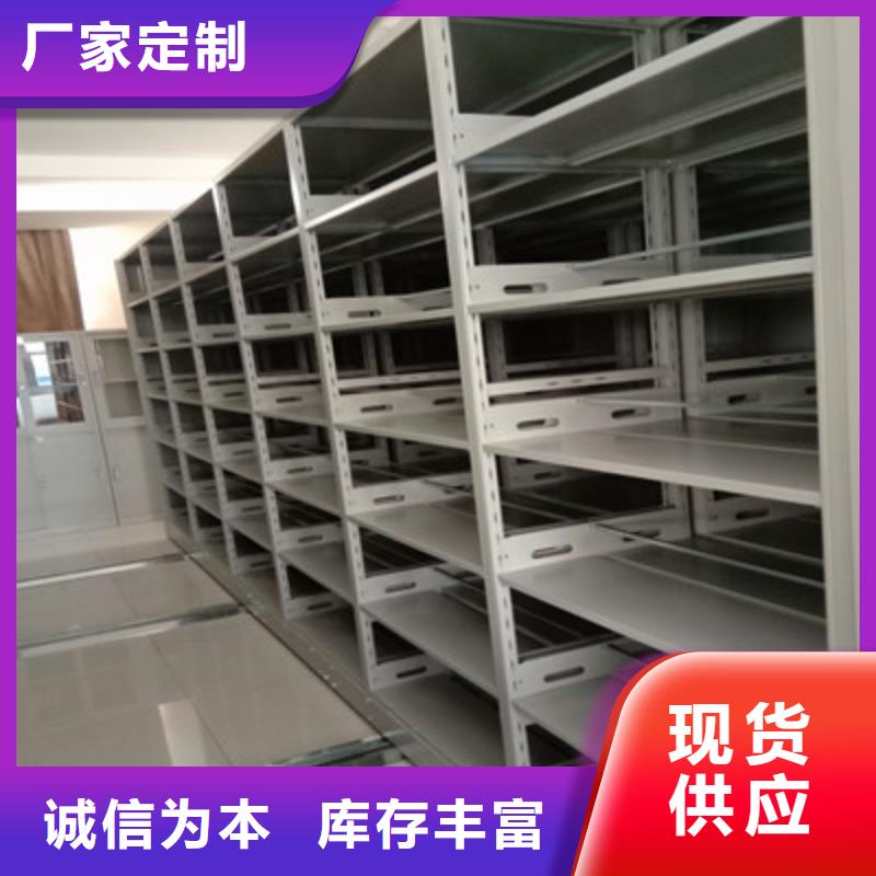 精诚合作【鑫康】城建档案管理密集架