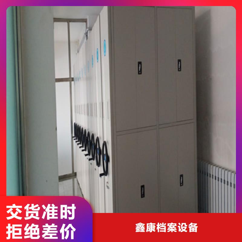常见故障及处理方法【鑫康】金属密集架