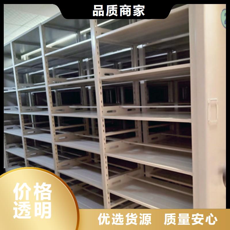 秉承诚信【鑫康】三沙市档案资料管理密集柜