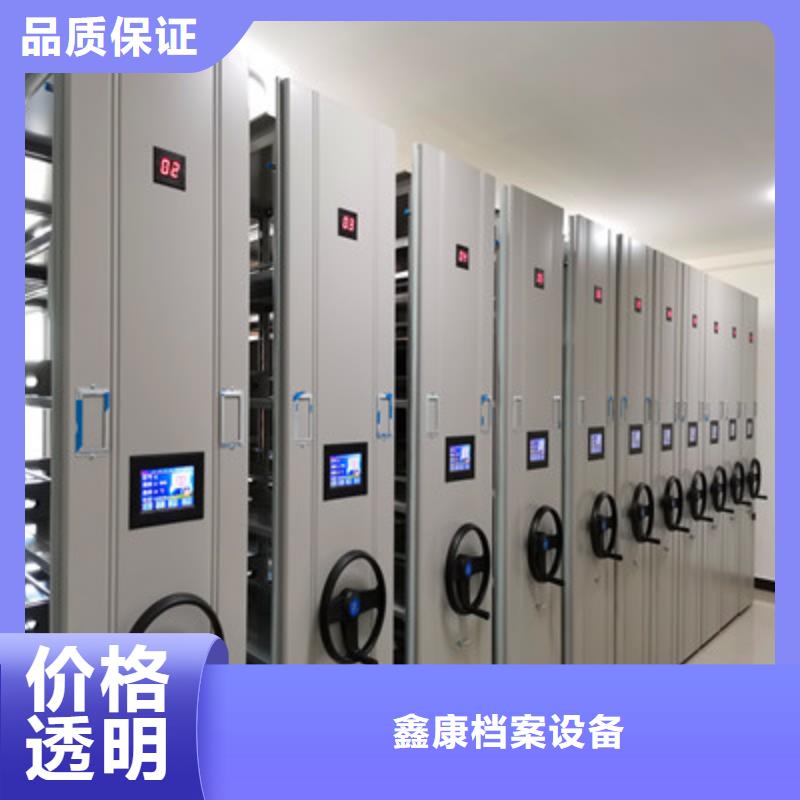 真诚服务【鑫康】活动密集架