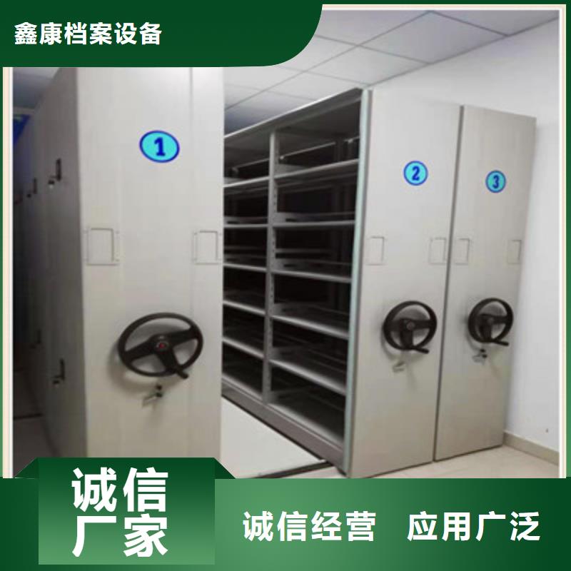 信为本【鑫康】存放档案密集柜
