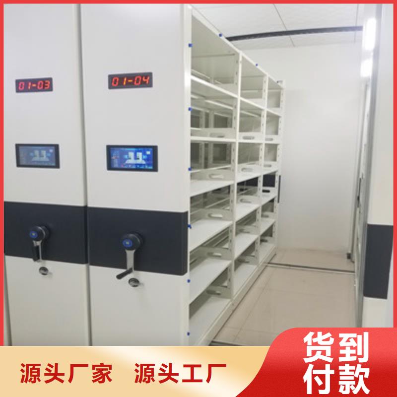 用心前行【鑫康】密集柜档案密集架
