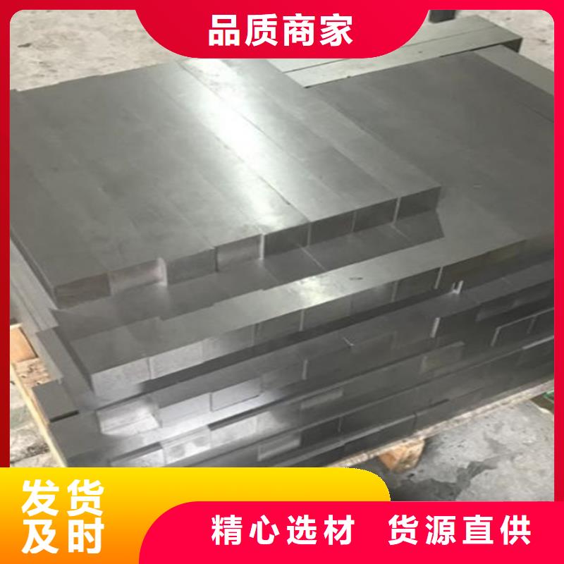 规格全的零瑕疵D2模具钢现货厂家