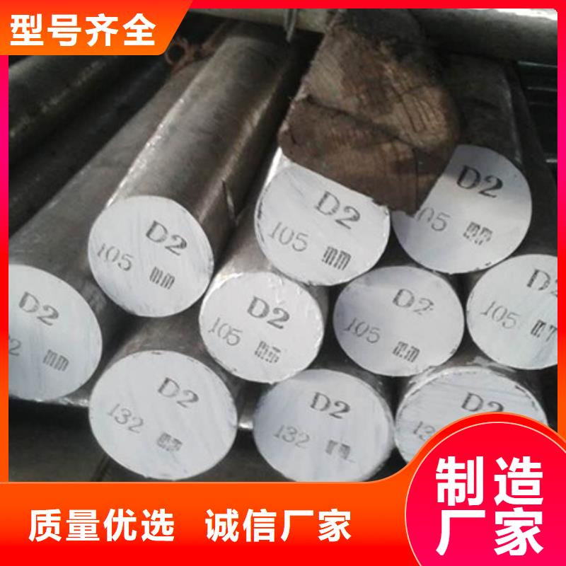 定制D2钢和SKD11哪个好？_生产厂家