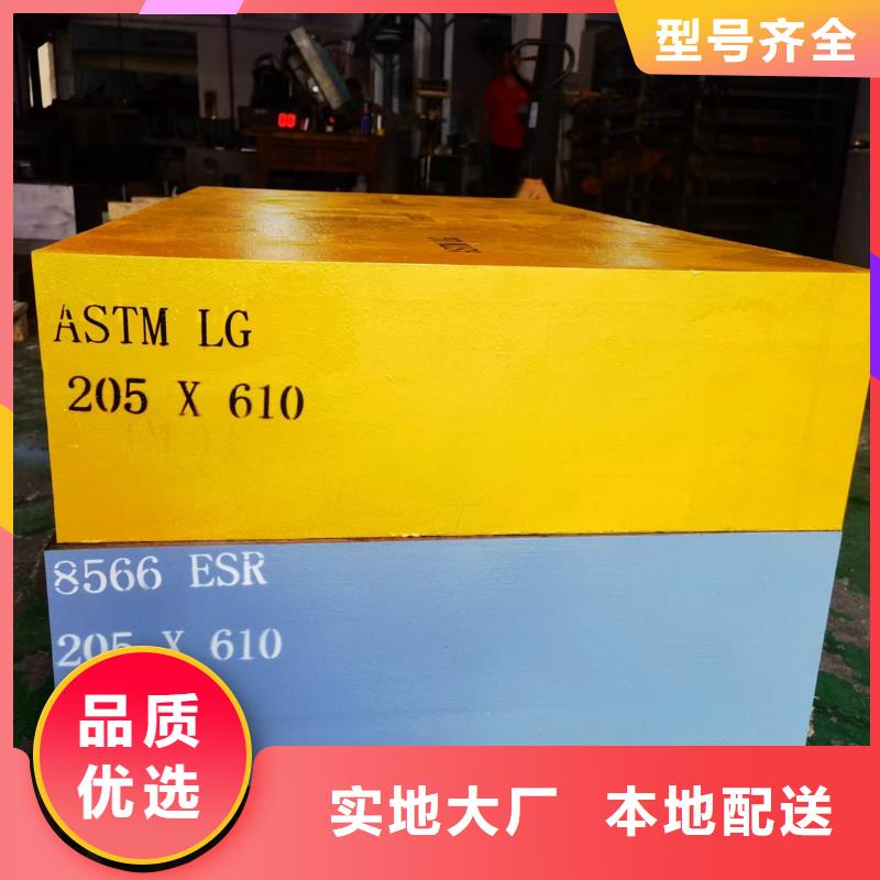 有现货的8566模具钢价格供应商