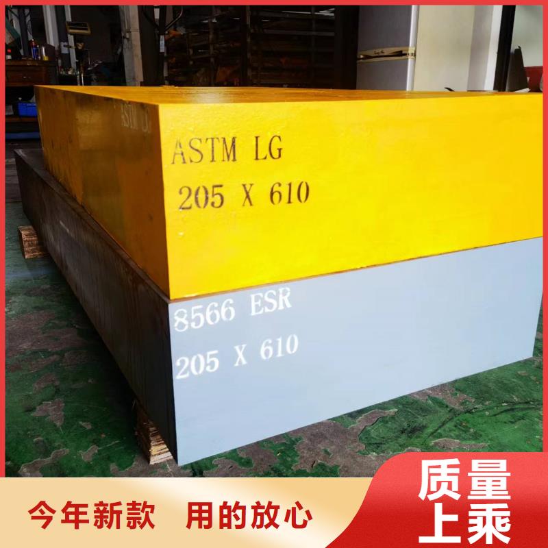 8566模具使用的钢材-8566模具使用的钢材货比三家