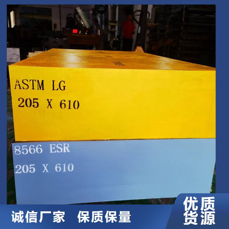 8566模具使用的钢材-8566模具使用的钢材货比三家