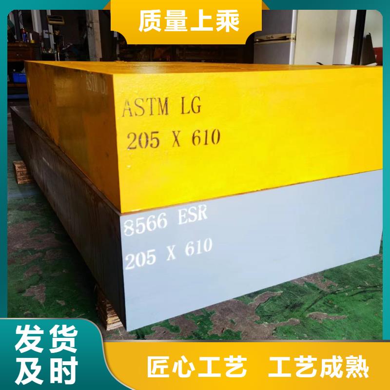 8566模具使用的钢材-8566模具使用的钢材货比三家