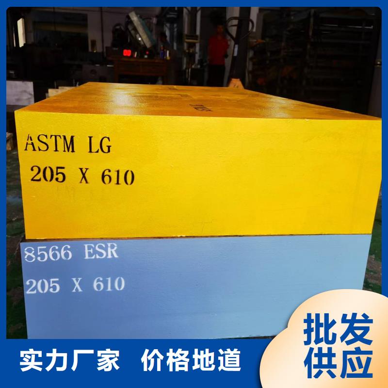 8566模具使用的钢材-8566模具使用的钢材货比三家