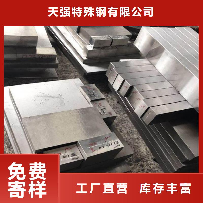 DH2F压铸模具钢直销品牌:订购【天强】DH2F压铸模具钢生产厂家