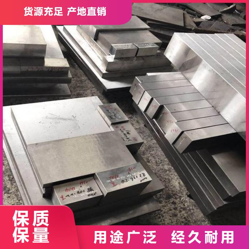 DHA1高硬度钢、DHA1高硬度钢生产厂家