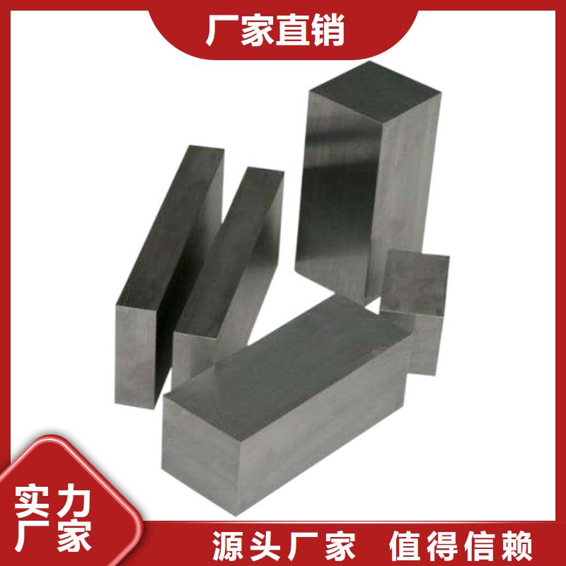 S790金属材料-踏踏实实做产品