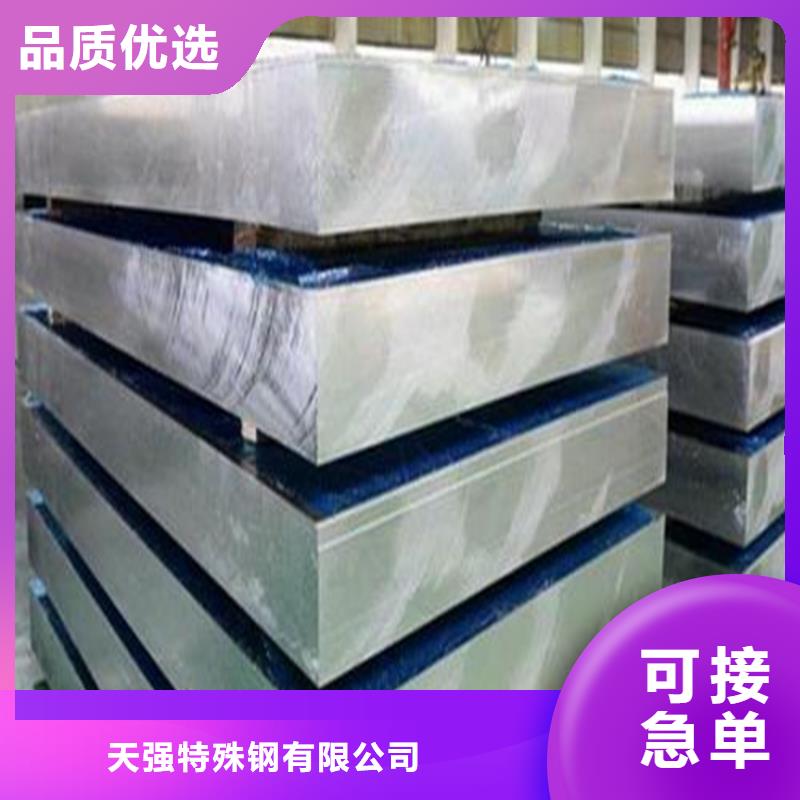 SKH51钢板  厂家批发零售