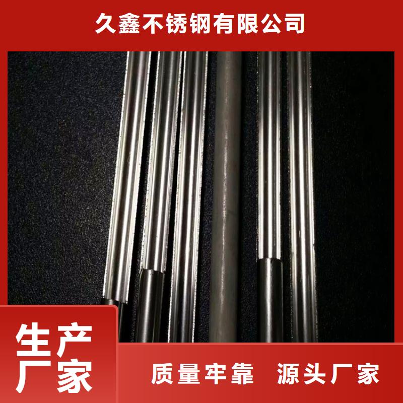 咨询<久鑫>不锈钢卫生管304不锈钢焊管检验发货