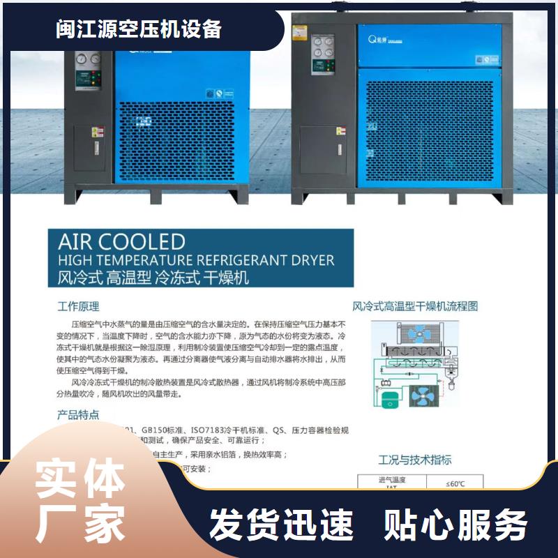 冷冻式干燥机空气压缩机价格厂家技术完善