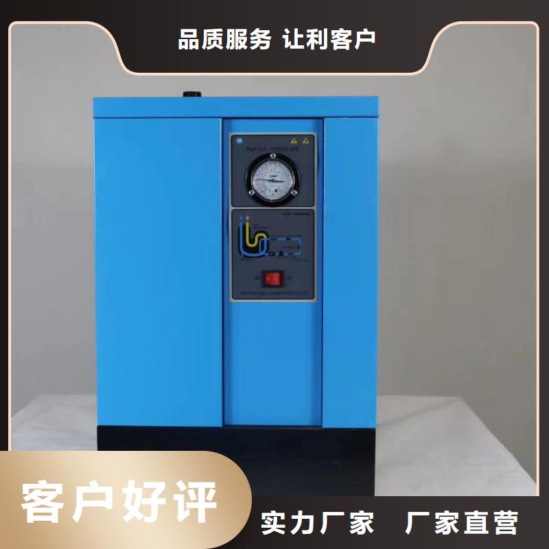 【冷冻式干燥机压缩空气干燥机细节严格凸显品质】