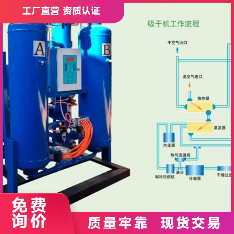 吸附式干燥机空气压缩机维修保障产品质量