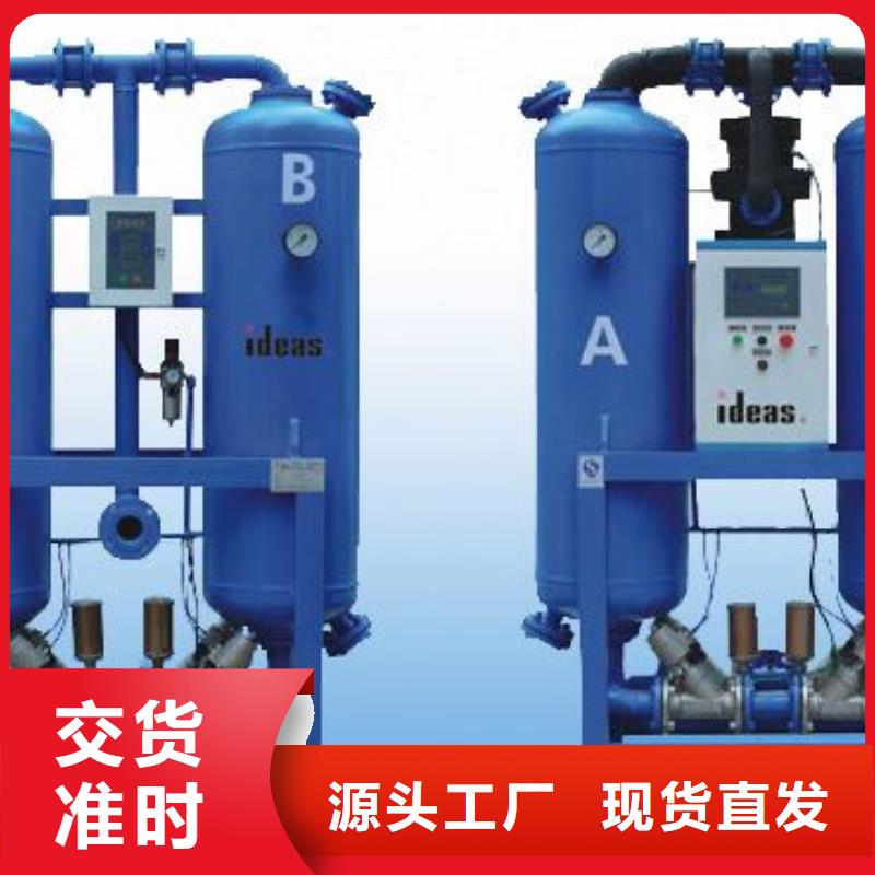 【吸附式干燥机,空气压缩机价格精工打造】