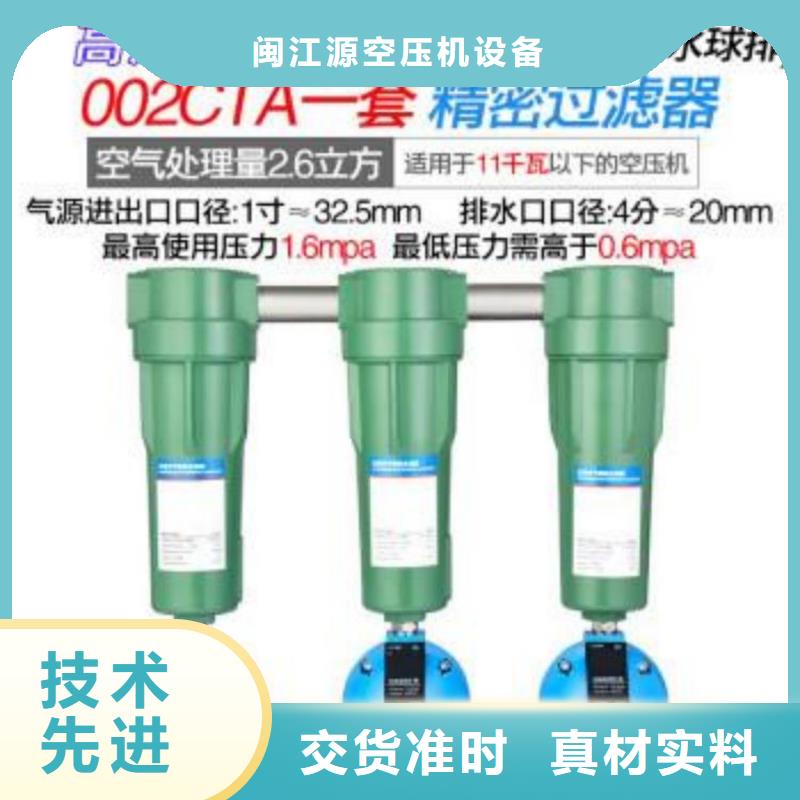 压缩空气过滤器压缩空气干燥机严选用料