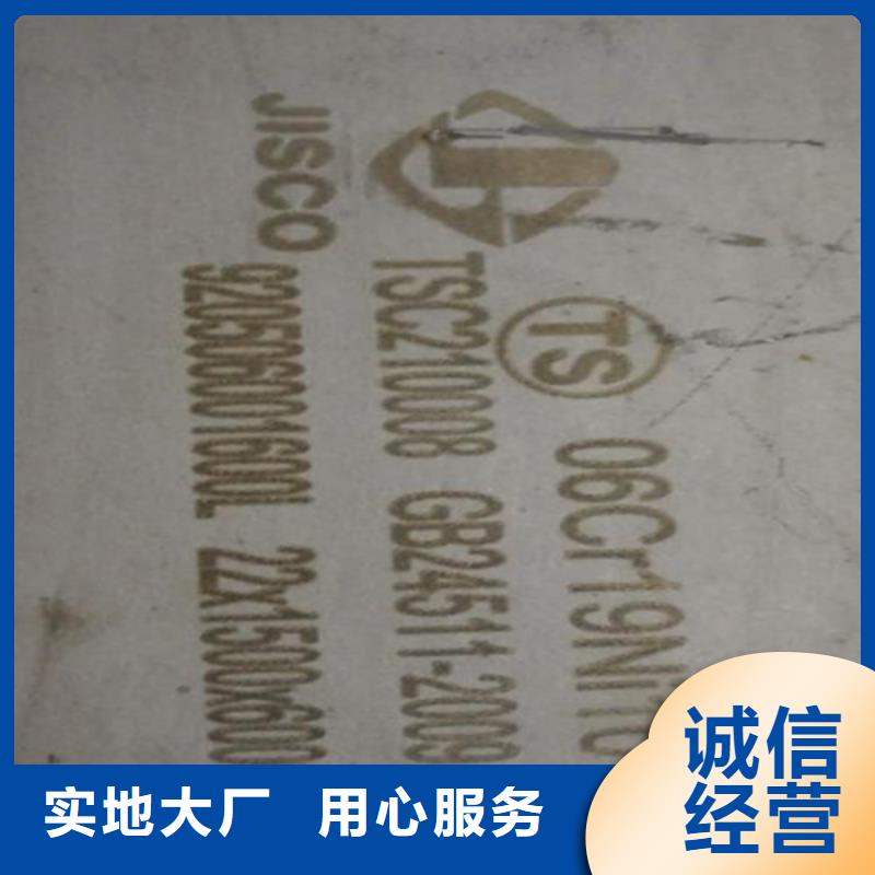 不锈钢不锈钢板支持批发零售