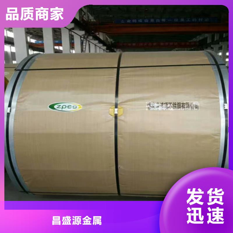【不锈钢】不锈钢复合板送货上门