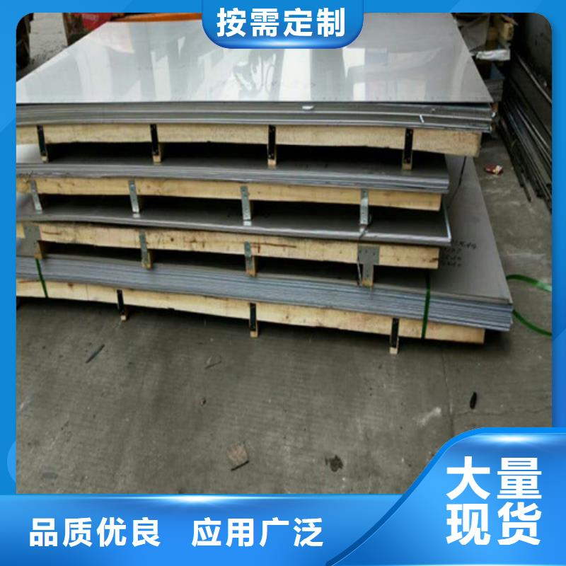 不锈钢310S不锈钢板让客户买的放心
