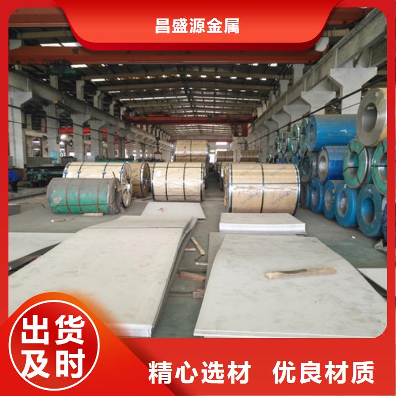不锈钢,904L不锈钢板选择大厂家省事省心