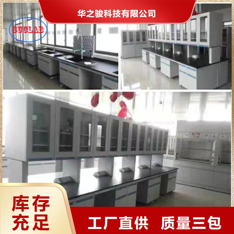 钢木实验台,工厂超纯水设备系统厂家定制