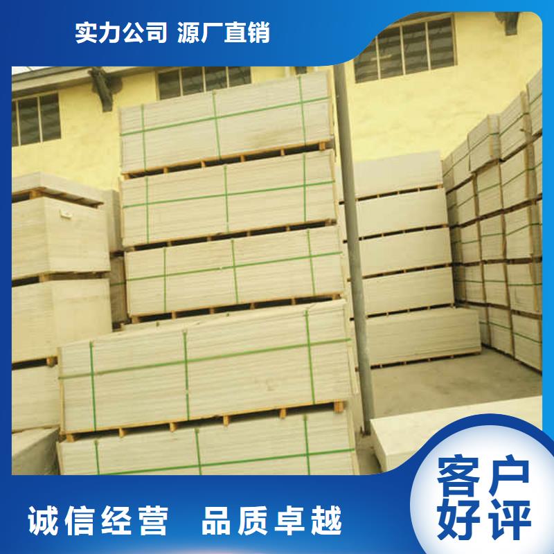 硅酸钙板复合轻质内墙板诚信经营质量保证