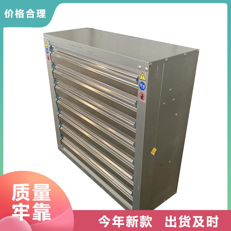 西安方形推拉式负压风机现货直供