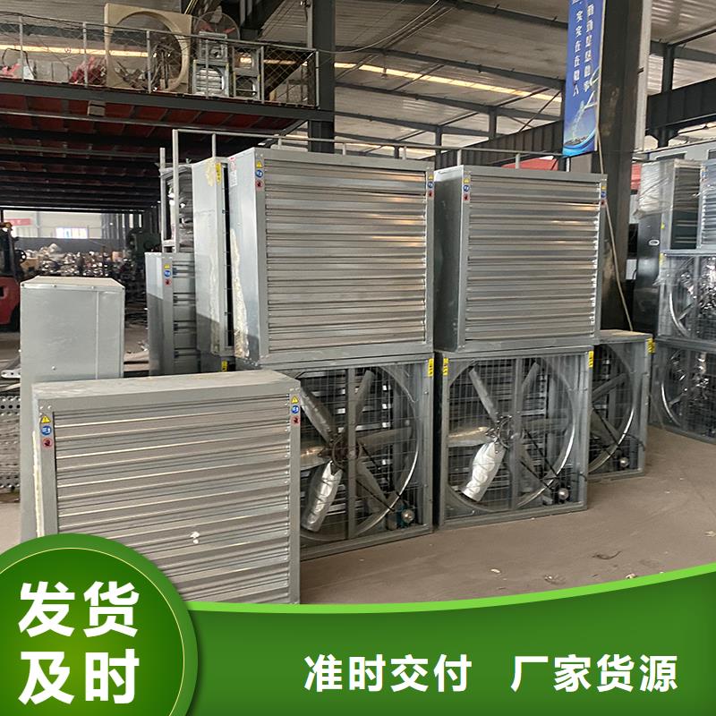 东莞畜牧养殖负压风机直销价格