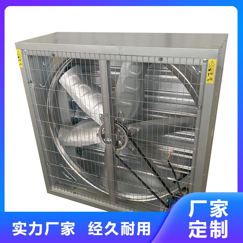 负压风机养殖场排气通风扇厂家供应