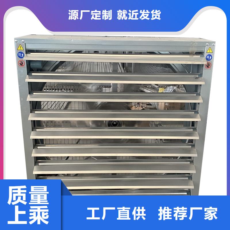 五指山排气扇强力养殖场通风扇质量保证
