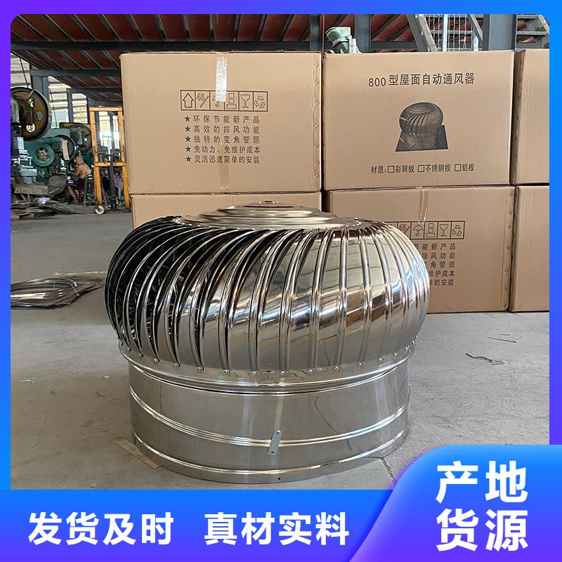 白银屋顶厂房不锈钢排风机免费拿样
