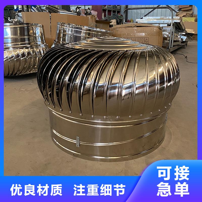 泸州304材质无动力风机免费拿样